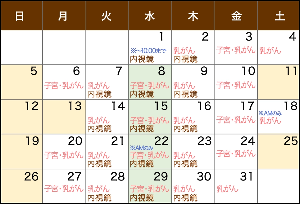 2025年10月の営業日カレンダー
