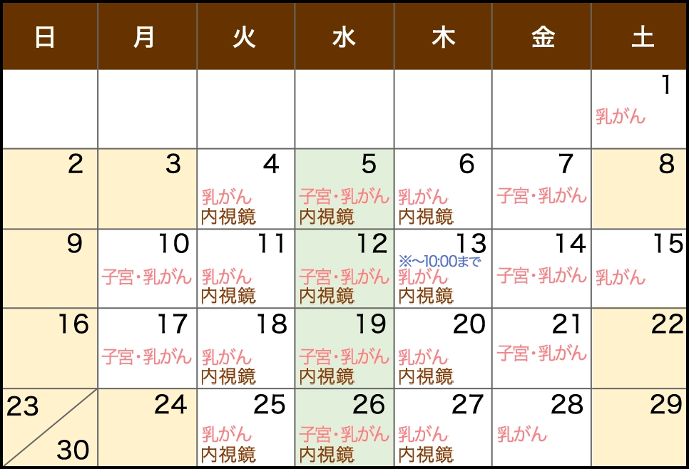 2025年11月の営業日カレンダー