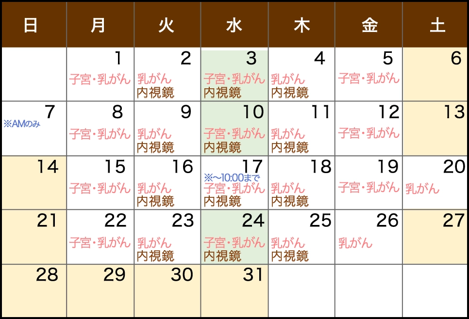 2025年12月の営業日カレンダー