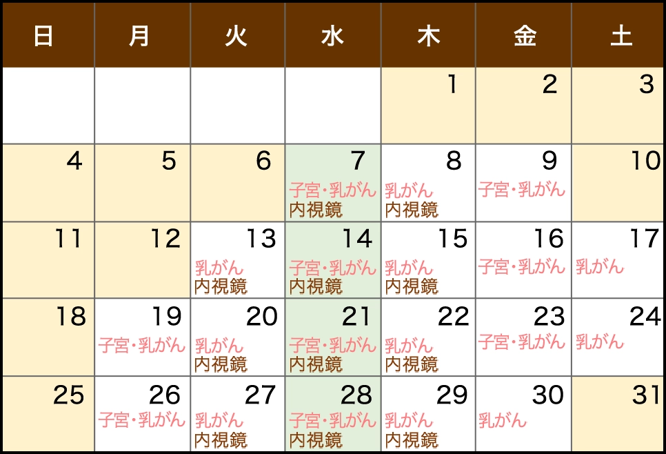 2026年1月の営業日カレンダー