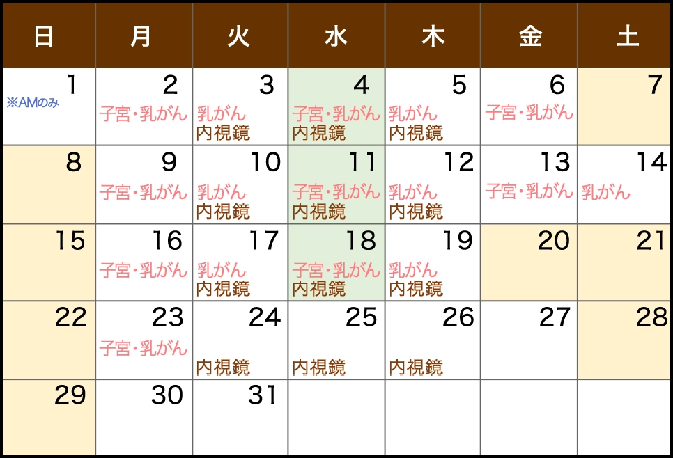 2026年3月の営業日カレンダー
